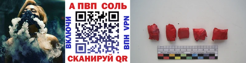 blacksprut ТОР  Осташков  Alpha-PVP Соль 