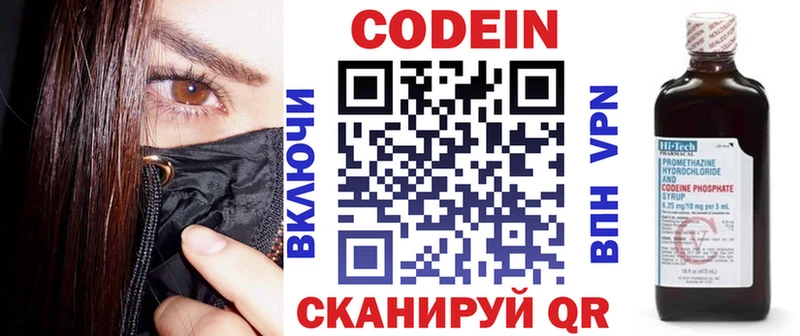 что такое   Осташков  Кодеиновый сироп Lean Purple Drank 