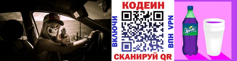 Codein Purple Drank Осташков