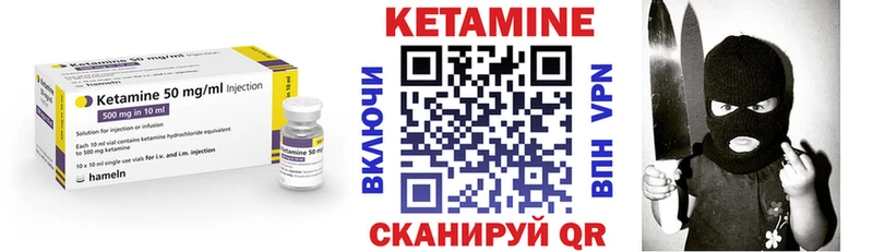КЕТАМИН VHQ  Осташков 