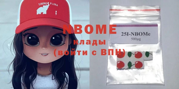 марки nbome Волоколамск