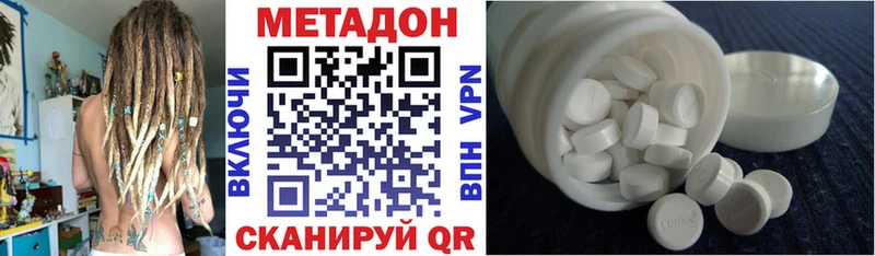 купить  цена  Осташков  МЕГА ССЫЛКА  МЕТАДОН белоснежный 