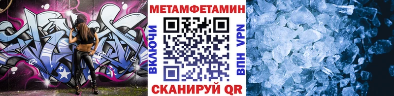 Метамфетамин мет  Осташков 
